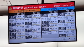 東海道新幹線 新大阪駅 運行状況＆運休状況4ページ LCD到着案内ディスプレイ 表示切り替えの様子