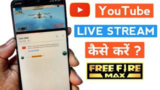 YouTube App Se Live Stream Kaise Kare Free Fire Max | How To Live Stream YouTube Apps Free Fire Max
