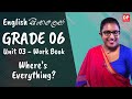 පාඩම 03 - Where’s Everything? (Work Book) English සිංහලෙන් | Grade 06