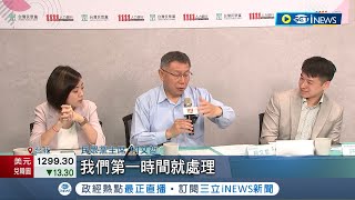 藍白猛轟民進黨性騷吃案！遭疑\