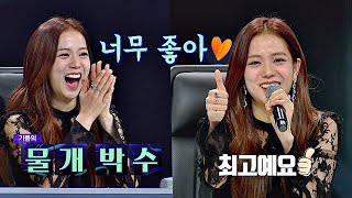 ＂너무 좋아♡＂ 폴란드 대표팀 무대에 푹 빠진 블랙핑크 지수(BLACKPINK JISOO)! 스테이지 K(STAGE K) 8회