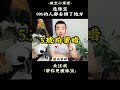 选珠宝99%的人都去错了地方！你是不是也被坑过？