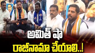 అమిత్ షా రాజీనామా చేయాలి..! | MP Gaddam Vamsikrishna | 99tv