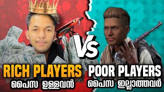 പാവപ്പെട്ടവൻ😔 VS പൈസ ഉള്ളവൻ😎 || നിങ്ങളുടെ അവസ്ഥ ഏതാ? || FREEFIRE MALAYALAM || #HipsterGaming