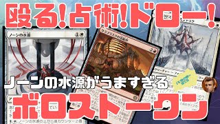 【MTGアリーナ】溶鉱炉とノーンの水源の相性がいい感じなボロストークンデッキ【機械兵団の進軍：決戦の後に】ランク戦・スタンダード #MTGArena #mtg #MTGMachine