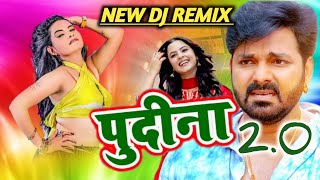 पुदीना 2 ( Remix ) | Pawan Singh | New Bhojpuri Dj Remix | Bhojpuri Dj Remix | BYRL MUSIC