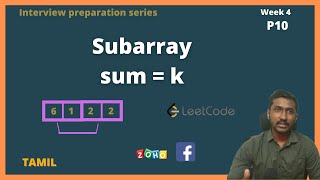 Subarray with sum k | Prefix Sum | Tricky question | LeetCode 560 - Tamil