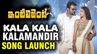 Kala Kala Kalamandir Song Launch | Inttelligent Pre Release Event | Sai Dharam Tej | VV Vinayak