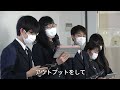 1年間の探究学習の集大成！「探究フェスタ」を開催