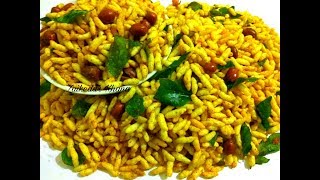 मात्र 5 मिनिट में बनाए चटपटा कुरकुरा मुरमुरा नमकीन/How to make puffed rice namkeen/Murmura Namkeen