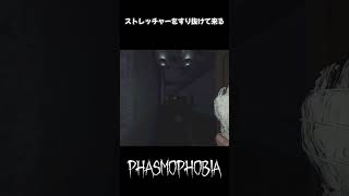 【Phasmophobia】捕まえれないからってずるをするデオヘン2 #phasmophobia #ファズモフォビア #shorts