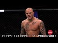 【ufc】今週のイチオシko：アンソニー・スミス vs. ラシャド・エバンス