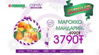 1221 marocco candy