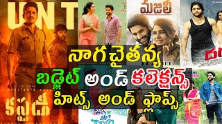 Naga Chaitanya budget and collections hits and flops all movies list up to custody
