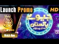 Piyara Ramazan - Game Show Jeeway Pakistan | Express Tv | Dr. Aamir Liaquat