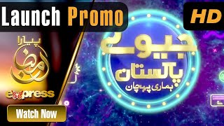 Piyara Ramazan - Game Show Jeeway Pakistan | Express Tv | Dr. Aamir Liaquat