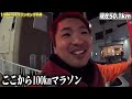 【東海オンエア×100倍】伝説の1500m牛丼を100倍して150000m 150km キング牛丼にして挑戦したら異常な記録出た！！