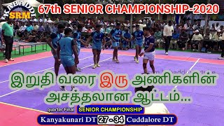 QF-KANYAKUMARI DT VS CUDDALORE DT / 67TH SENIOR CHAMPIONSHIP 2020 @ KARUR