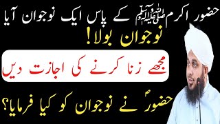 Hazoor Akramؐ Or Aik Nojawan Ka Waqia | Peer Muhammad Ajmal Raza Qadri || DILBAR E MADINA