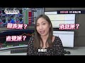 【炒家思維】三種心態 助你提高day trade勝率！ 窩輪牛熊證 90後全職女炒家