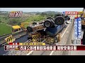 西濱公路槽車翻落機車道 駕駛受傷送醫－民視新聞