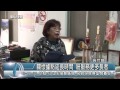 1040120觀天下新聞06 瑞芳區關懷據點延長時間 盼服務更多長者