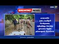 breaking மதுரையில் நா.த.க நிர்வாகி வெட்டிக்கொலை.. ntk balasubramaniyan gem tv