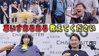 【段差解消機】車いす移動あるあるを聞いてみたら・・・｜エレベーター渋滞も