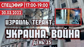 Леонид Гозман. Пойдет ли Путин на мир с Украиной? СПЕЦЭФИР ВОЙНА 🔴 УКРАИНА | 30 Марта