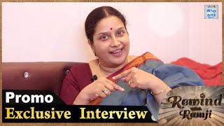 Actress Tulasi Exclusive Interview | Promo | Rewind with Ramji | நடிகை துளசி நேர்காணல் | Hindu Tamil