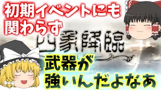 久々に開催四象降臨・マグナなら手に入れておきたい武器を優先度とともに解説【グラブル】【ゆっくり実況】