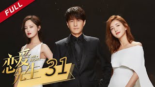 [ENG SUB]《Mr. Right 恋爱先生》EP31 [China Zone 剧乐部]