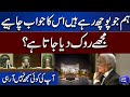 Important remarks of Justice Qazi Faez Isa | Dunya news