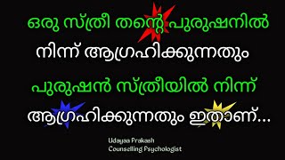 /നിങ്ങളുടെ ബന്ധങ്ങൾ ശക്തമാക്കൂ /psychology says/strengthen your relationships/