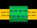 alankar alankar practice raag bilawal scale g online classes music alankar ka riyaz