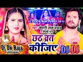 #Dj Dk Raja - Ghutti Bhar Mor Dhoti Bhije - Khesari Lal Chhath Puja ke Gana || Chhath Puja Dj Song