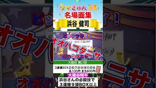 【衝撃の結末】オオハコタニサン馬券が炸裂!! 万馬券が的中したのに・・・