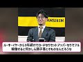 契約更改 阪神・伊藤将司、2000万円減の1億4000万円でサイン「本当に悔しいシーズン」　【ネットの反応】【反応集】