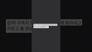 100명 공약 (안됄꺼 안알고 하는거임)기간2024.12.21~2025.1.1일까지