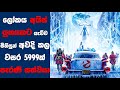 "Ghostbusters (2024)" සිංහල Movie Review | Ending Explained Sinhala | Sinhala Movie Review