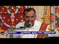 thiruvasagam 8. thiruammanai திருவாசகம் 8. திருஅம்மானை