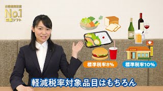 【新製品紹介】まるわかり 会計王20 みんなの青色申告 【消費税改正対応版】