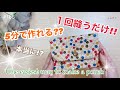 【布1枚】5分DIY❣️最も簡単なポーチの作り方#おすすめ#簡単ハンドメイド#pouchmaking#いといとitoito