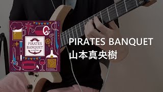 【GITADORA】 PIRATES BANQUET / Guitar Cover