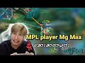 MPL player ဟောင်း Streaming by Max နှင့် ဆေးများ အပိုင်း(၁)