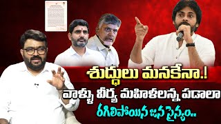 Janasena Leaders Unsatisfied With Pawan Kalyan Comments | Andhra Prabha Digital