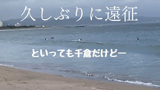 オンショアでも！平砂浦波情報