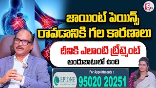 Main Reason For Joint Pains | Joint Pain Symptoms | Dr  SudheerDara | @sumantvwarangal981