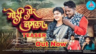 GORI TOR JHUMKA |TEASER |CG SONG |VIKASH CHANDRA| MOGRA VISHWAKARMA|MOHAN CHAUHAN|MAHIMA DEWANGAN