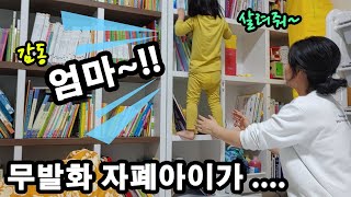 [자폐치료기행] 자폐증상으로인해 무발화였던 아이 드디어 의미있는 '엄마' 불러줬어요.Autism Spectrum Disorder,자폐 스펙트럼